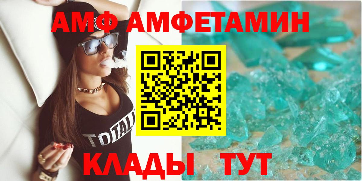 Amphetamine 98%  Вход с VPN  АМФЕТАМИН  Наро-Фоминск 