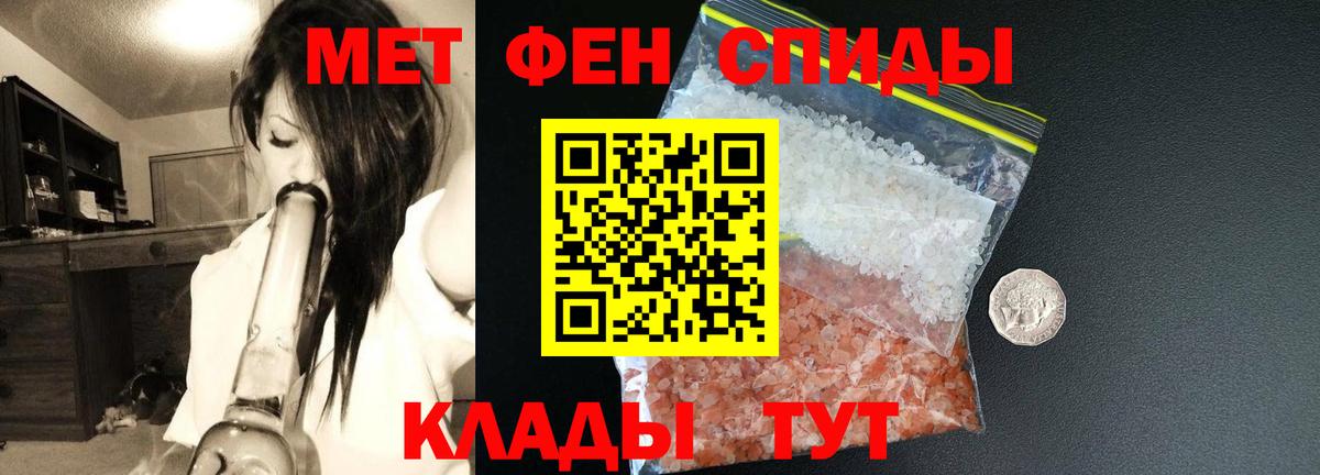Мефедрон Наро-Фоминск