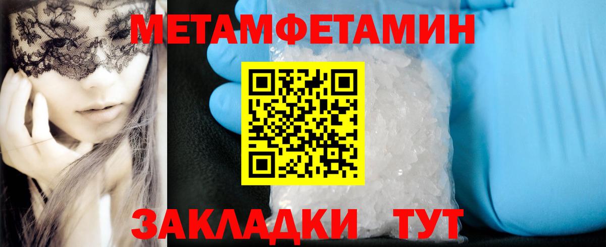 АМФЕТАМИН 98% Наро-Фоминск