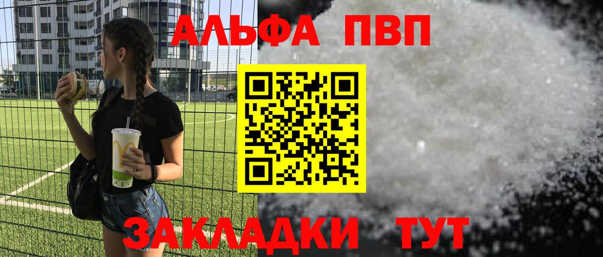 Alpha-PVP мука  A-PVP мука  Наро-Фоминск  A-PVP СК КРИС  APVP  Вход с VPN 