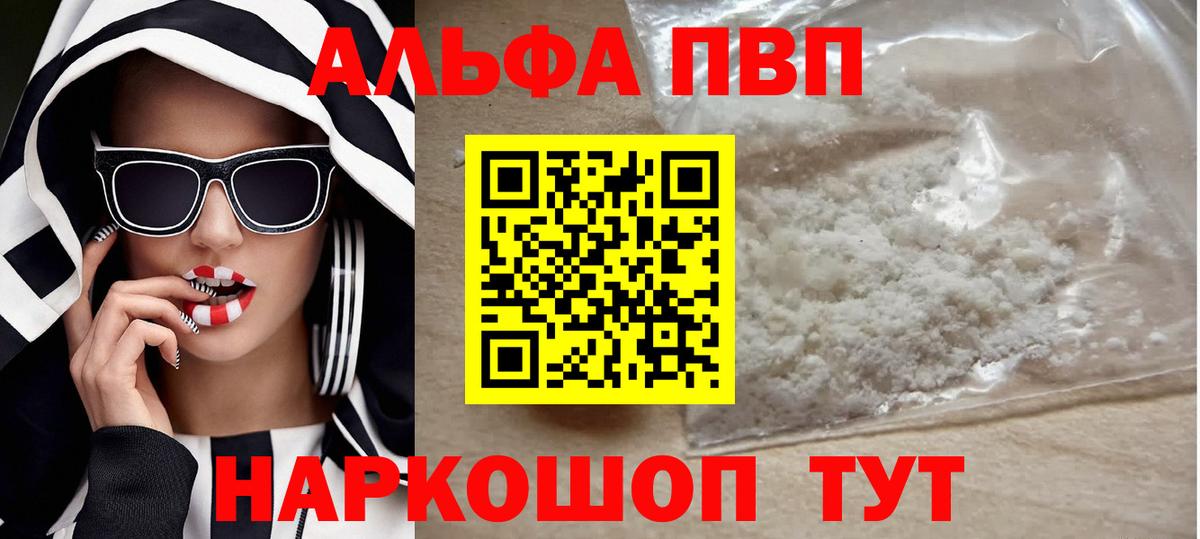 Alpha-PVP СК КРИС Наро-Фоминск