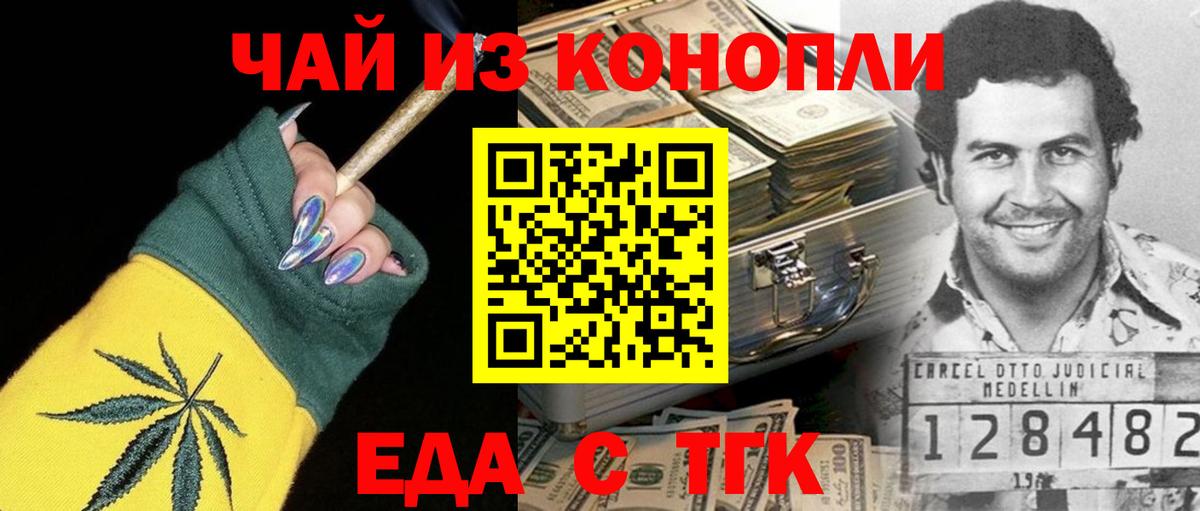 Наро-Фоминск  Cannafood конопля  Вход с VPN 