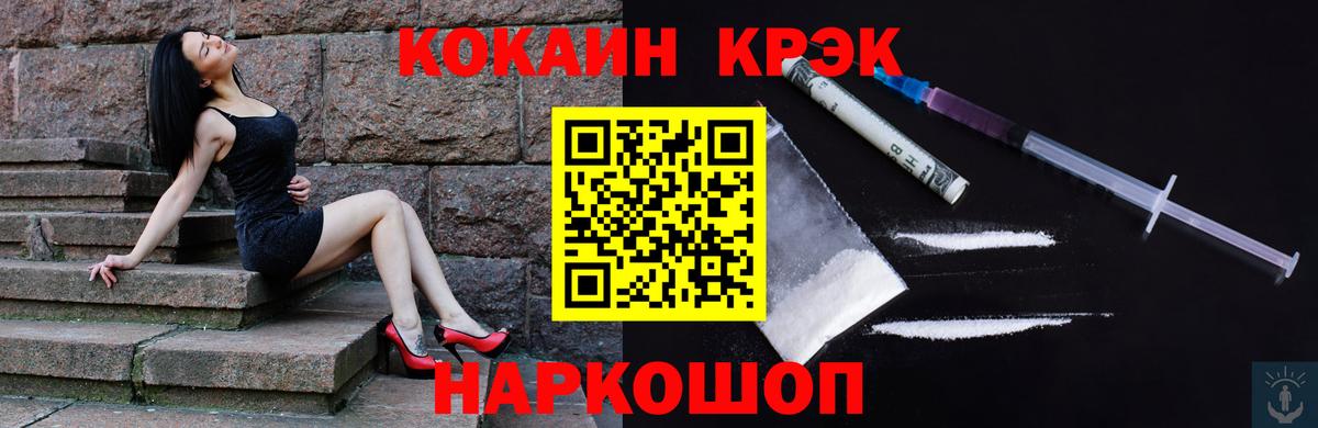 КОКАИН 99% Наро-Фоминск