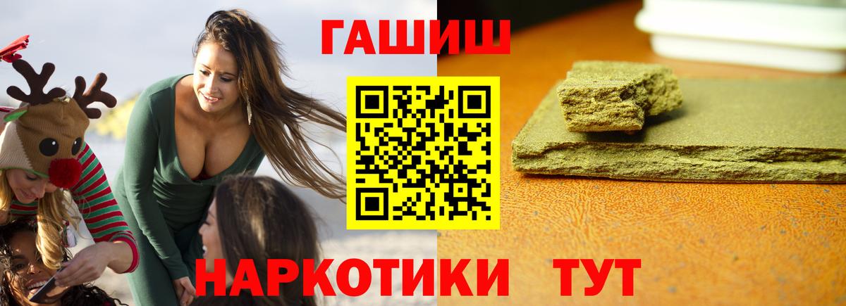 ГАШ  Гашиш ice o lator  Вход с VPN  Наро-Фоминск  Гашиш индика сатива 