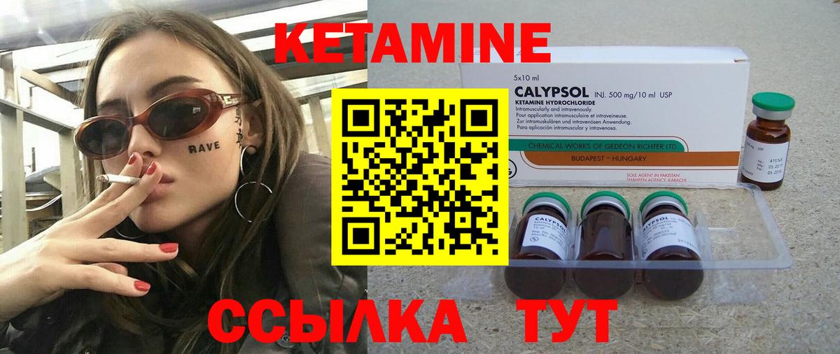 Кетамин ketamine Наро-Фоминск