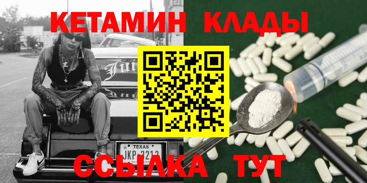 КЕТАМИН ketamine  ссылка на мегу ссылка  Наро-Фоминск  Вход с VPN 
