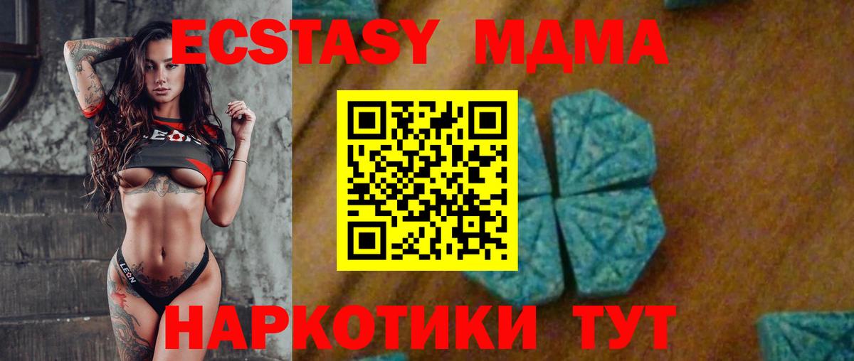 МДМА VHQ Наро-Фоминск