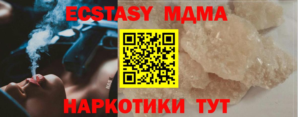 МДМА  МДМА VHQ  Вход с VPN  Наро-Фоминск  МДМА Molly 