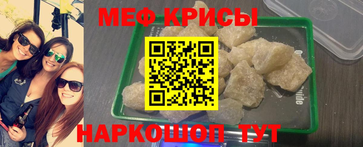 МЕФ 4 MMC  МЕФ мяу мяу  Вход с VPN  МЯУ-МЯУ  Наро-Фоминск 
