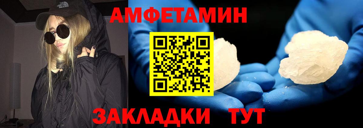 МЕТАМФЕТАМИН пудра Наро-Фоминск