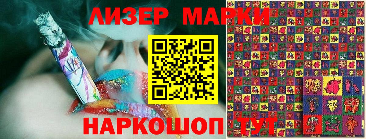 Марки N-bome 1,8мг Наро-Фоминск