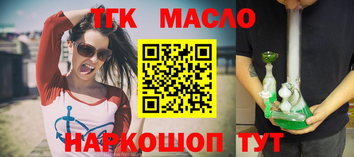 ТГК вейп с тгк Наро-Фоминск