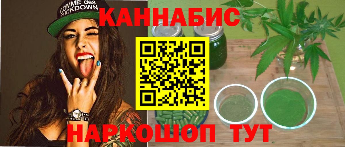 МАРИХУАНА OG Kush Наро-Фоминск