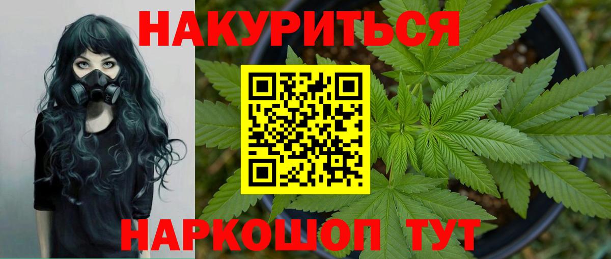Конопля Bruce Banner  Шишки марихуана семена  Вход с VPN  Наро-Фоминск 